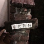 Bistro ひつじや - 