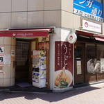 UDON BUZEN - 