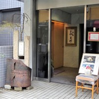 赤坂とゝや魚新 - 外観