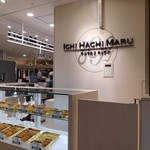 イチ ハチ マル サンマルコキッチン - イチ ハチ マル サンマルコキッチン カテプリ新さっぽろ店