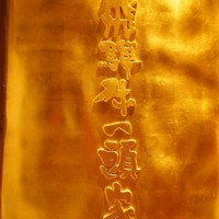 飛騨牛一頭家 馬喰一代 銀座 - 