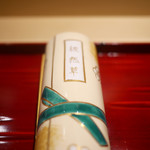 銀座 しのはら - 徒然草