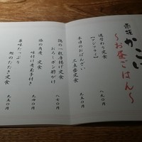 赤坂かこい - 