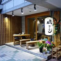 磯ぎよし 天神店 - 