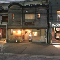 はまじま - 