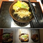 かつ丼 吉兵衛 - 