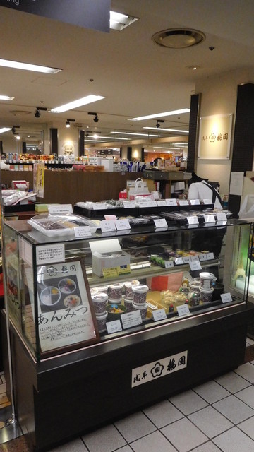 浅草老舗の美味しさを持ち帰る幸せ By 山海美味 梅園 高島屋港南台店 港南台 和菓子 食べログ