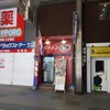 ラーメン山岡家 狸小路4丁目店