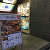 個室海鮮居酒屋 淡路島と喰らえ 新宿東口靖国通り店