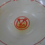 松福 - ごちそうさまでした、ワンちゃん？豚さん？