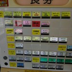 松福 - 券売機です