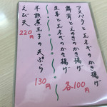 そば処 あごう - 