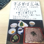 そば処 あごう - 