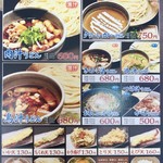 竹國 武蔵野うどん - 