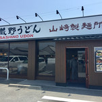 竹國 武蔵野うどん - 