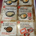 麺や　つるり - 