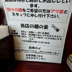 麺や　つるり - 