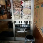 麺や　つるり - 