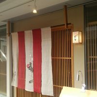 祇園 にし - 