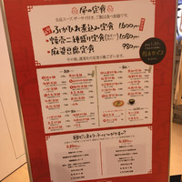 個室中華 頤和園 京橋店 - 