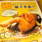 個室あり 焼き鳥 鶏料理 鶏の久兵衛 - 