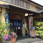 小島屋 - 