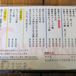 中華そば カリフォルニア - メニューです