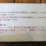 中華そば カリフォルニア - お店の説明