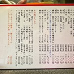 和幸寿司 - メニュー（日本酒②）