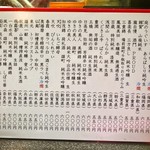 和幸寿司 - メニュー（日本酒①）