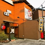 和幸寿司 - お店 外観