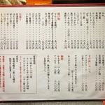 和幸寿司 - メニュー（料理②）