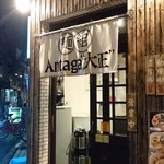 Antaga大正 - 