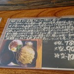 駕籠休み - 豪麺メニュー表