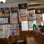 駕籠休み - 店内