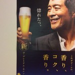 ビール