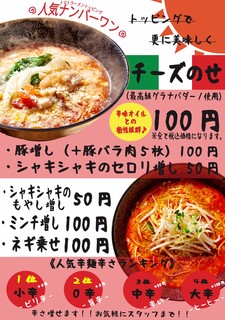 元祖トマトラーメンと辛めん 三味 - 