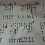 旬彩アメリア - 