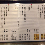 自家製麺 麺や ひなた - 