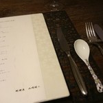 水の里恷 富岳群青 - 