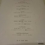 水の里恷 富岳群青 - 