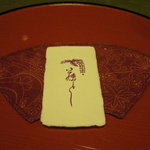 藤とし - 女将の名刺。