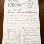 クッキア - お店のチラシ