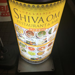 シバ オム レストランアンドバー - 