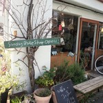 サンデーベイクショップ - 