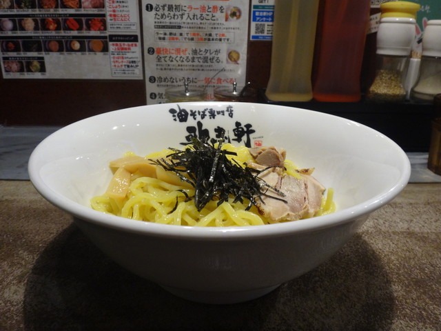 油そば専門店 歌志軒 大岡山店 アブラソバセンモンテン カジケン 大岡山 油そば 食べログ 油そば専門店 歌志軒 大岡山店 アブラソバセンモンテン カジケン 大岡山 油そば 食べログ