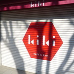 カフェ&バー kiki - 