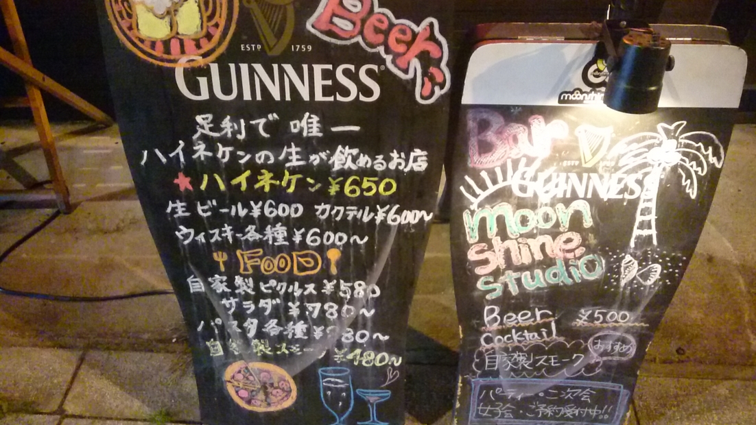 ムーンシャインスタジオ name=