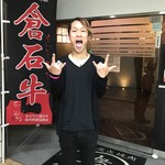 極上炭火焼肉 縁 - 大食いチャンピオンのMAX鈴木さんがロケで来ていました。