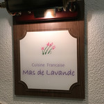 Mas de Lavande - 